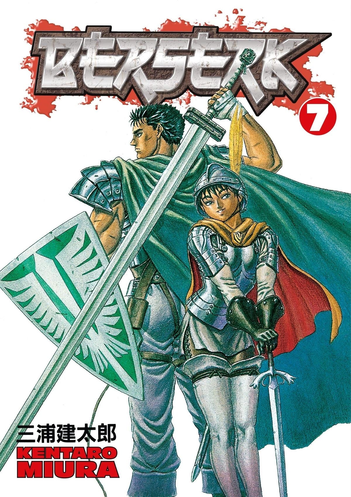 Berserk manga volume 7