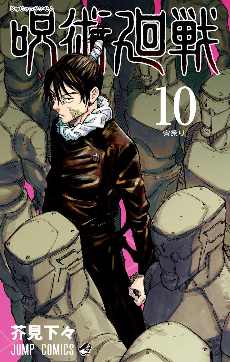 jujutsu kaisen set of volume 6+7+8+9+10