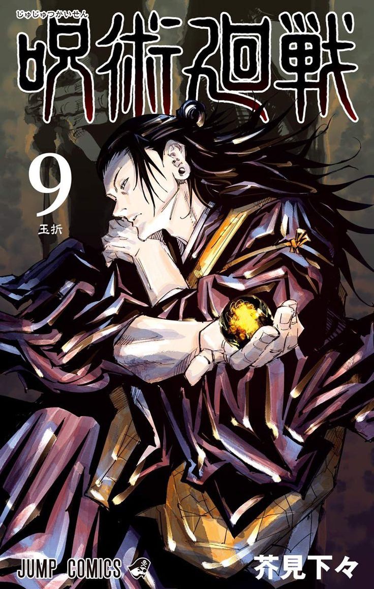 jujutsu kaisen set of volume 6+7+8+9+10